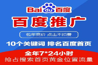 探索sem百度竞价新模式，助力企业增长